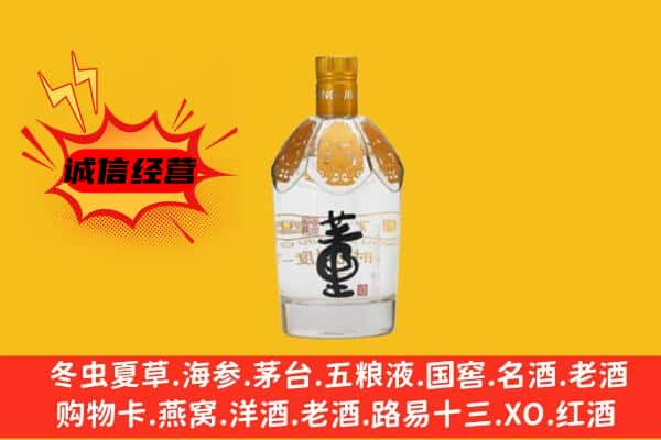 信阳市浉河上门回收老董酒