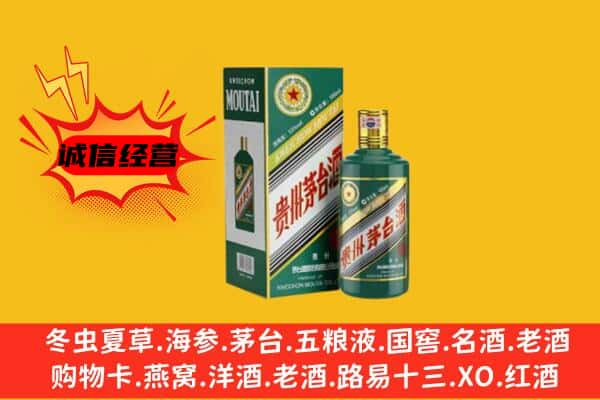 信阳市浉河上门回收生肖茅台酒