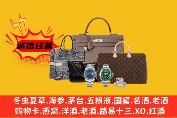 信阳市浉河回收奢侈品